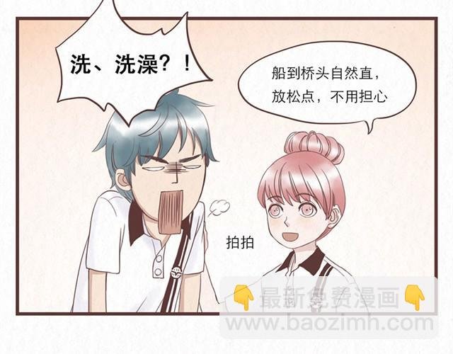 第2话 互换之后不可以偷看对方身体！！