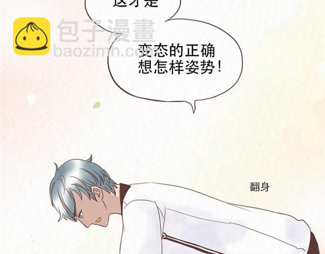 第2话 互换之后不可以偷看对方身体！！