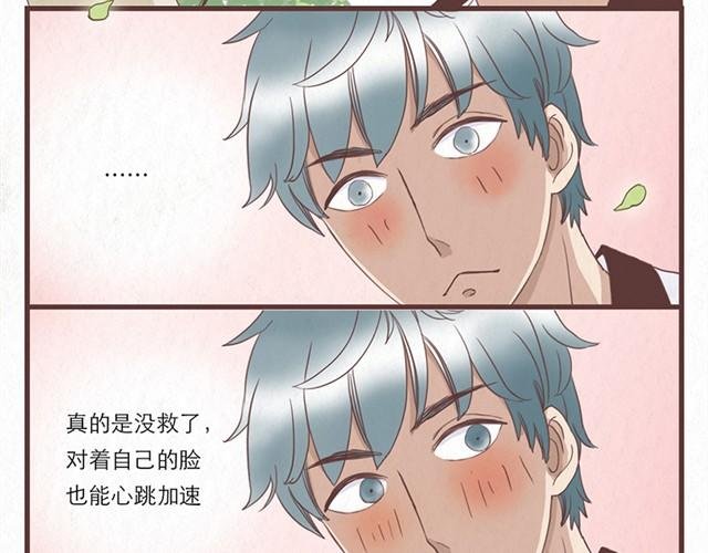 第2话 互换之后不可以偷看对方身体！！