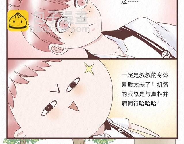 第2话 互换之后不可以偷看对方身体！！