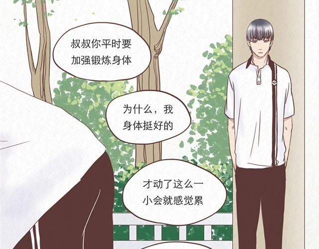 第2话 互换之后不可以偷看对方身体！！