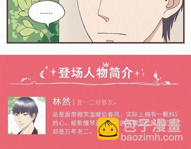 第2话 互换之后不可以偷看对方身体！！