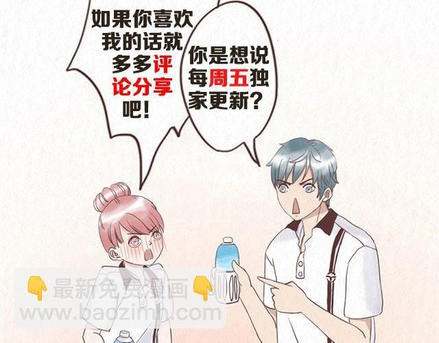 第2话 互换之后不可以偷看对方身体！！