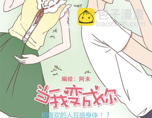 第19话 没问题！