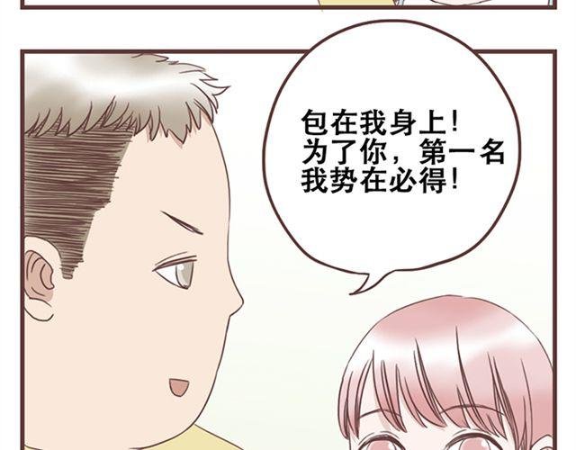 第19话 没问题！