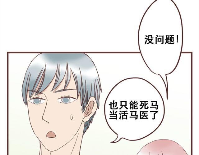 第19话 没问题！