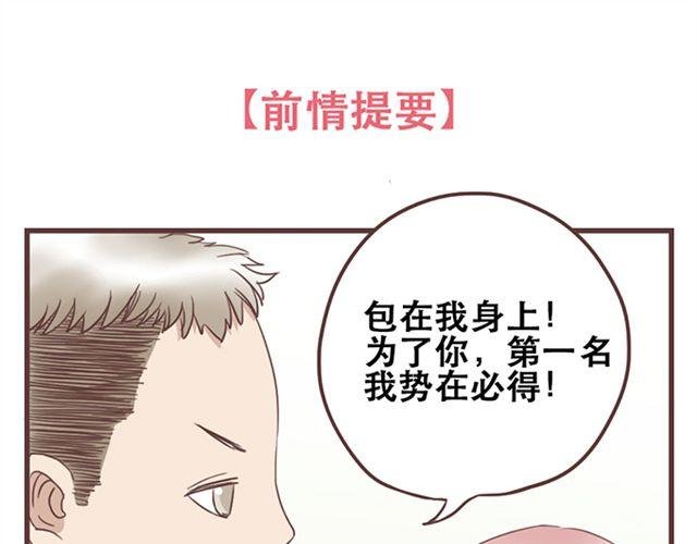 第20话 那你为什么不开心？