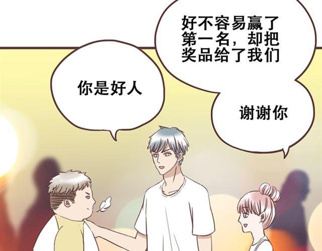 第20话 那你为什么不开心？