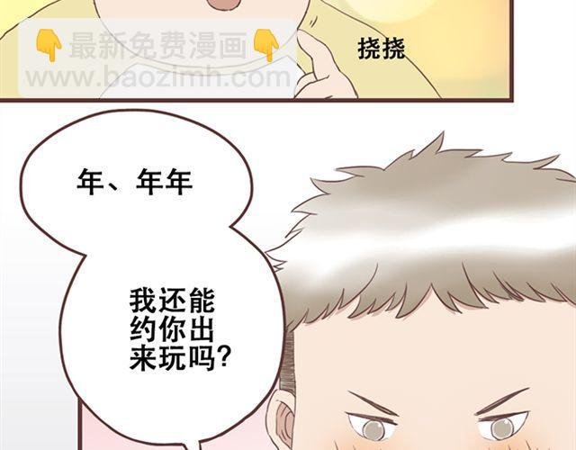 第20话 那你为什么不开心？