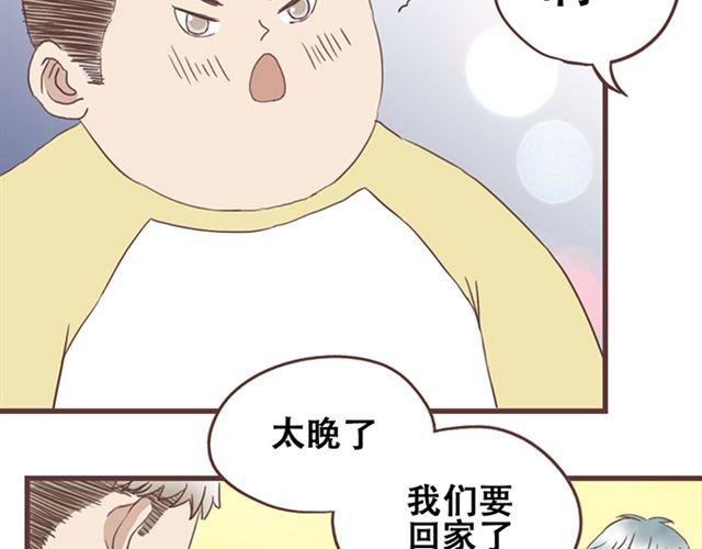 第20话 那你为什么不开心？