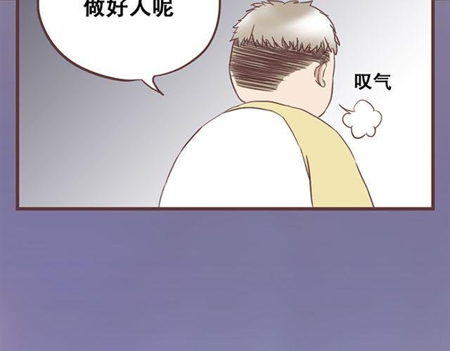 第20话 那你为什么不开心？