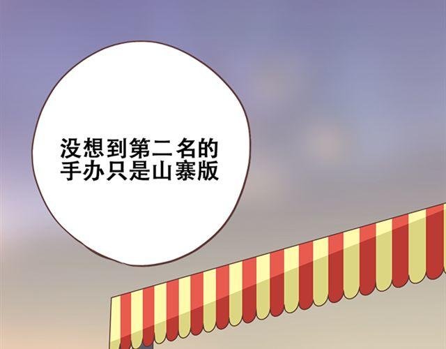 第20话 那你为什么不开心？
