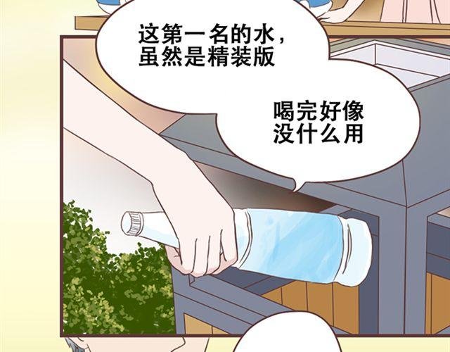 第20话 那你为什么不开心？