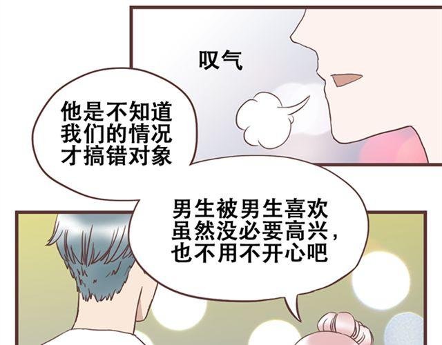 第20话 那你为什么不开心？