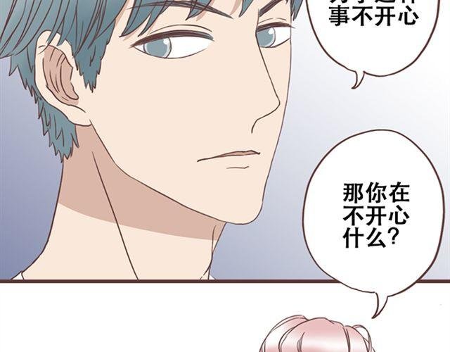 第20话 那你为什么不开心？