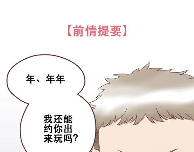第21话 为何停不下对他的期待