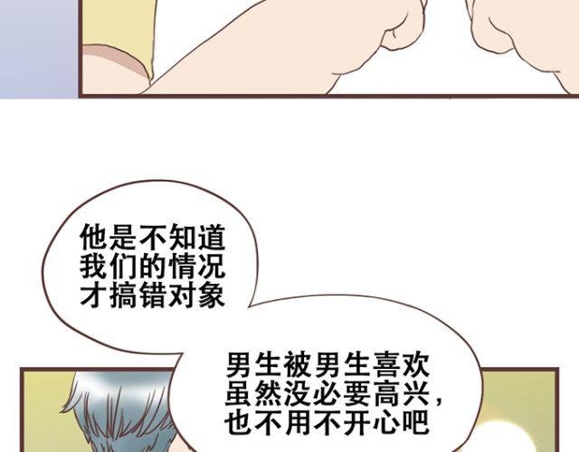 第21话 为何停不下对他的期待