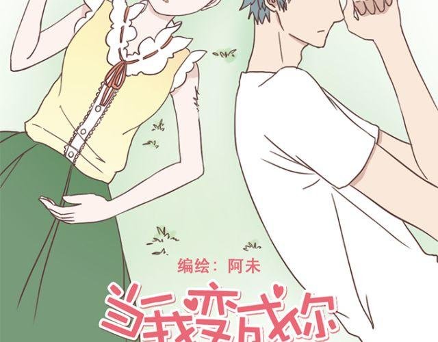 第21话 为何停不下对他的期待