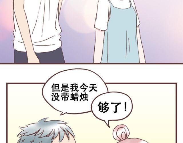 第21话 为何停不下对他的期待