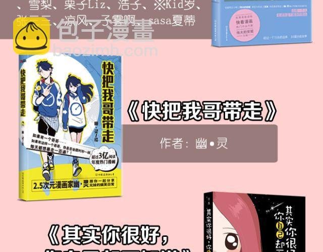 第21话 为何停不下对他的期待