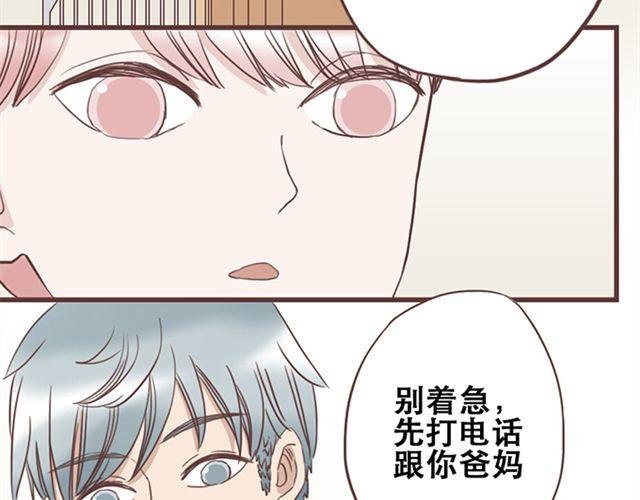 第22话 你没放心上的
