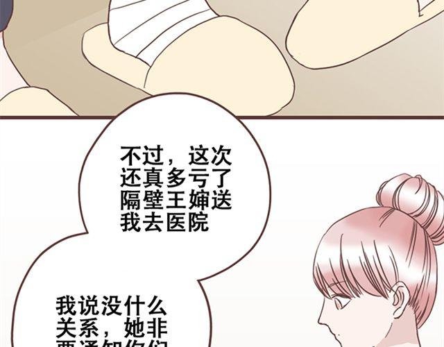 第22话 你没放心上的