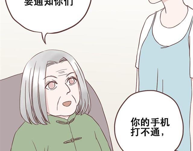 第22话 你没放心上的