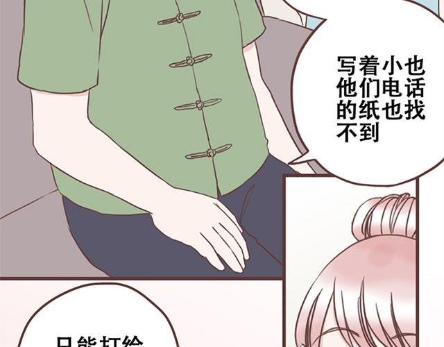 第22话 你没放心上的