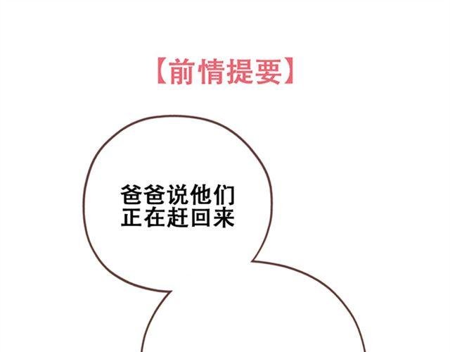 第23话 你到底是你谁？