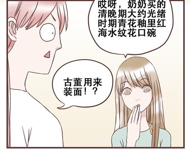 第23话 你到底是你谁？