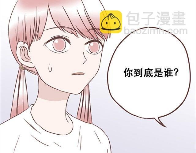 第23话 你到底是你谁？