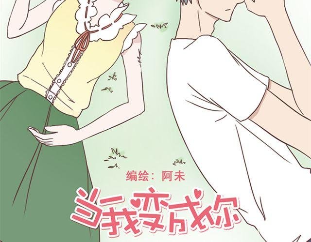 第24话 变身药