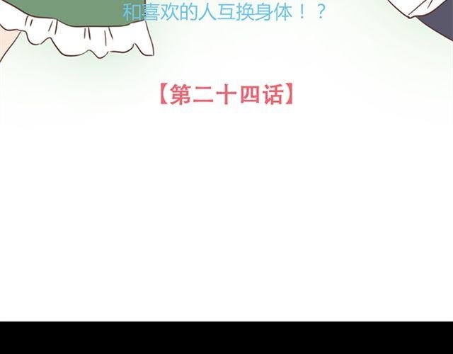 第24话 变身药