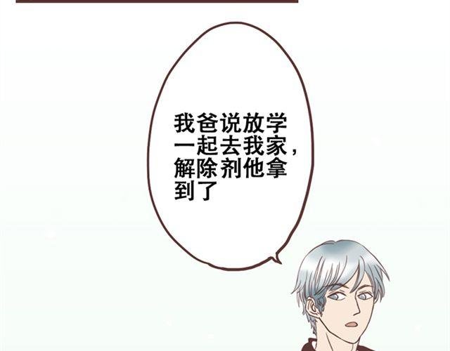 第25话 我们还是保持些距离吧