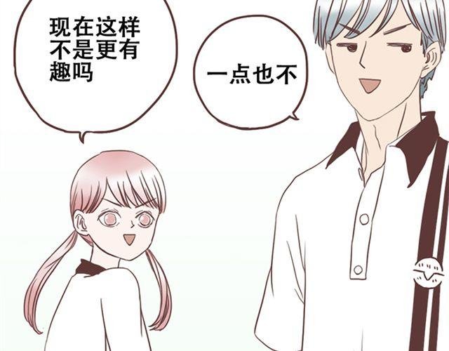 第25话 我们还是保持些距离吧