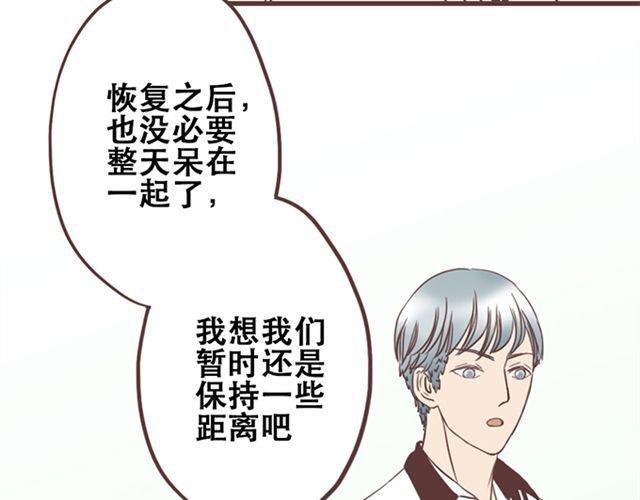 第25话 我们还是保持些距离吧