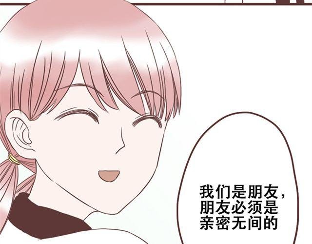 第25话 我们还是保持些距离吧