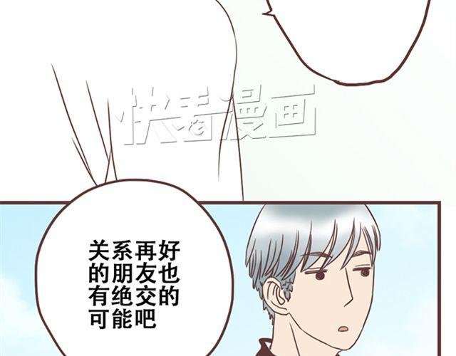 第25话 我们还是保持些距离吧