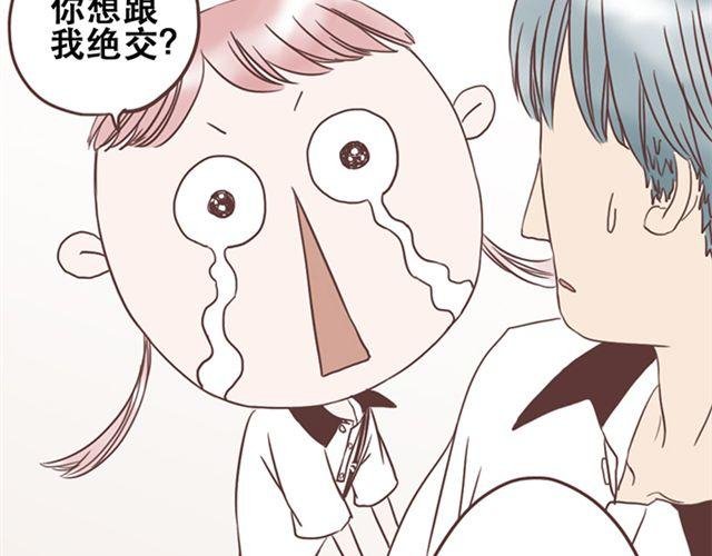 第25话 我们还是保持些距离吧