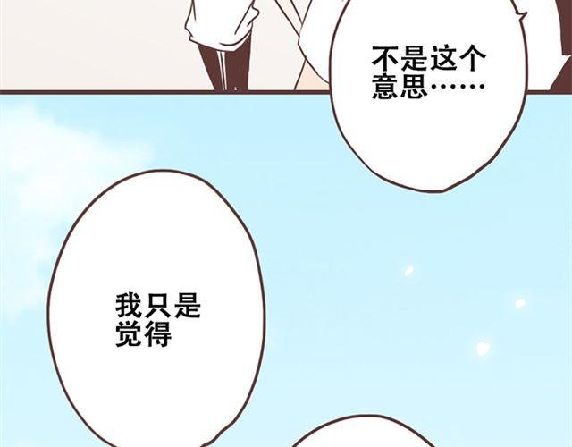 第25话 我们还是保持些距离吧