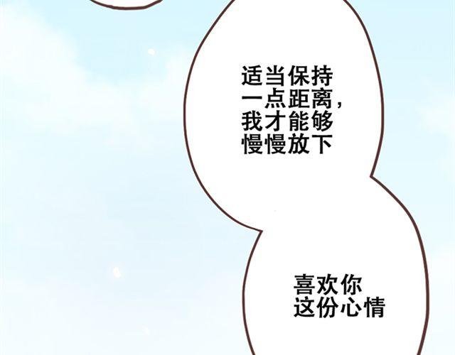 第25话 我们还是保持些距离吧