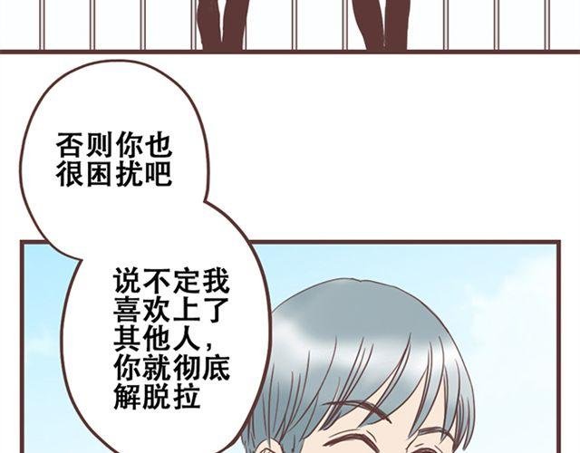 第25话 我们还是保持些距离吧