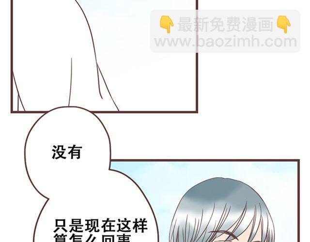 第25话 我们还是保持些距离吧