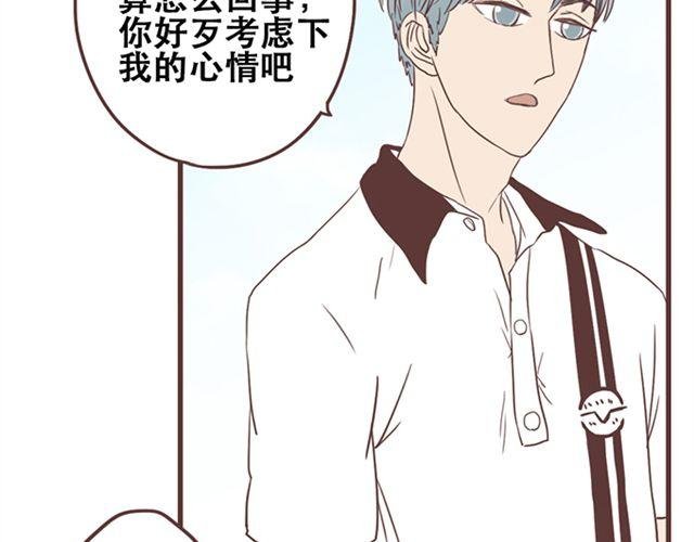 第25话 我们还是保持些距离吧