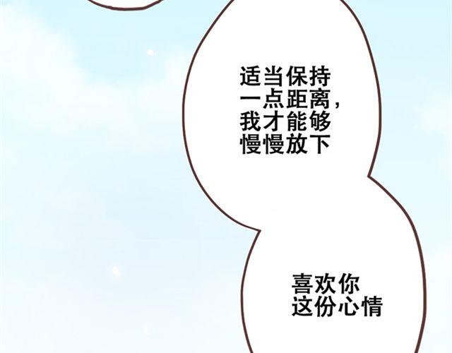 第26话 我就是故意的