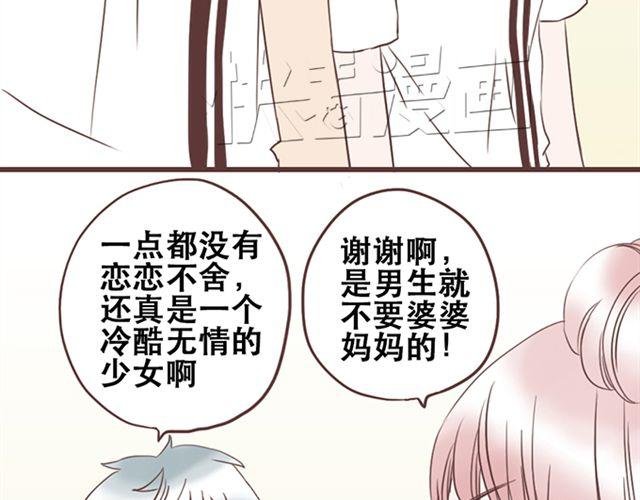 第26话 我就是故意的