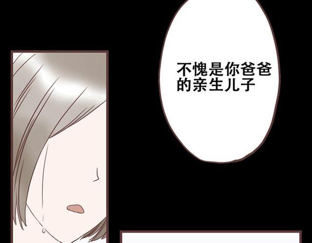 第26话 我就是故意的