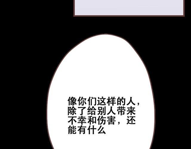 第26话 我就是故意的