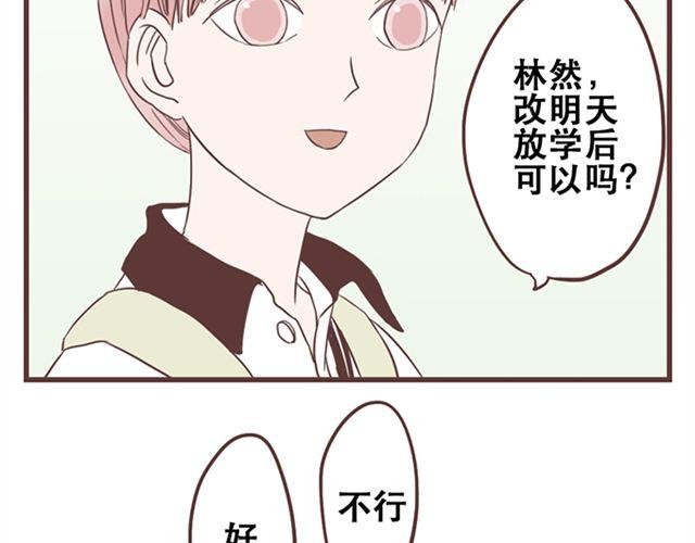 第26话 我就是故意的