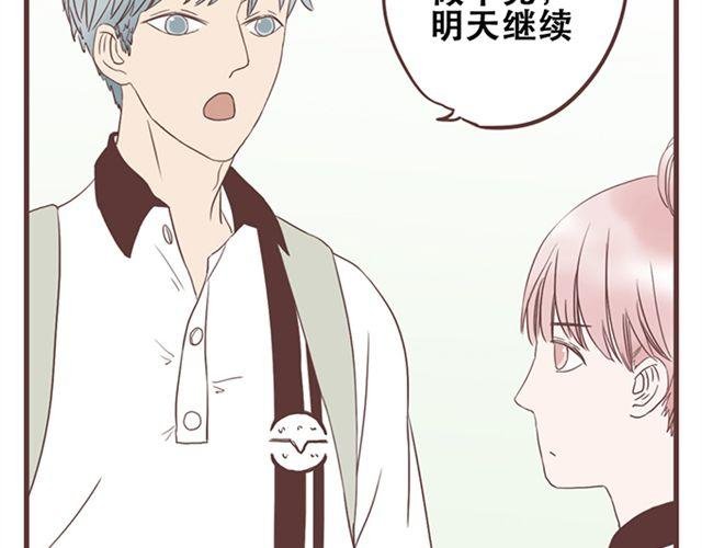 第26话 我就是故意的